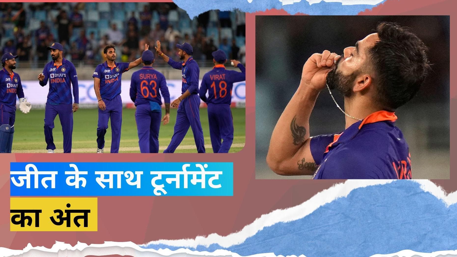 IND vs AFG: Kohli के शतक के बाद Bhuvneshwar ने गेंद से बरपाया कहर, टीम इंडिया ने दर्ज की धमाकेदार जीत