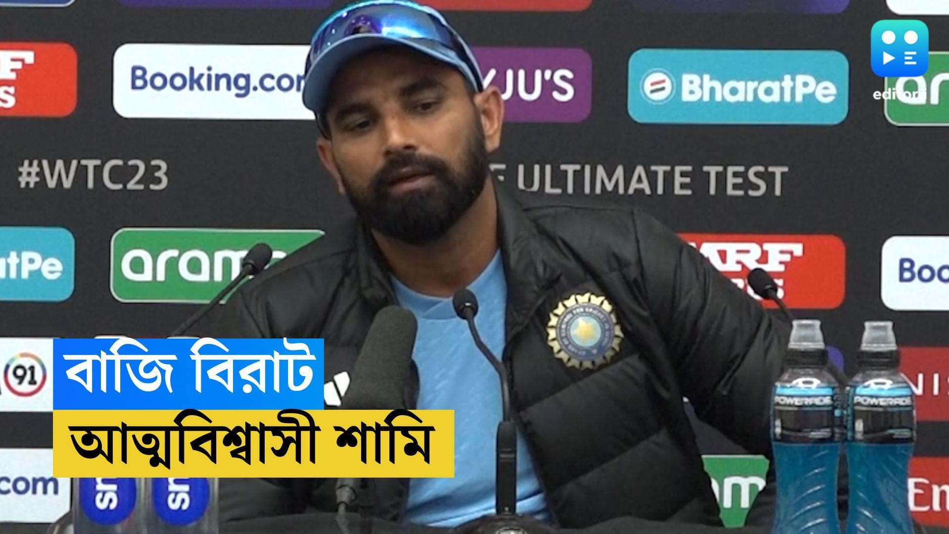 WTC Final 2023 : শামির পেপটকে ওভালে জয়ের খোঁজে ভারত, ভরসা বিরাট-রাহানের ব্যাট