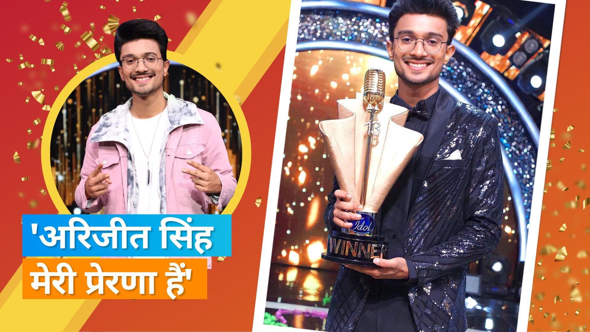 Indian Idol 13 Winner: भजन गाने वाला Rishi बना इंडियन आइडल विनर, एक्सलूसिव इंटरव्यू में शेयर की कई बातें