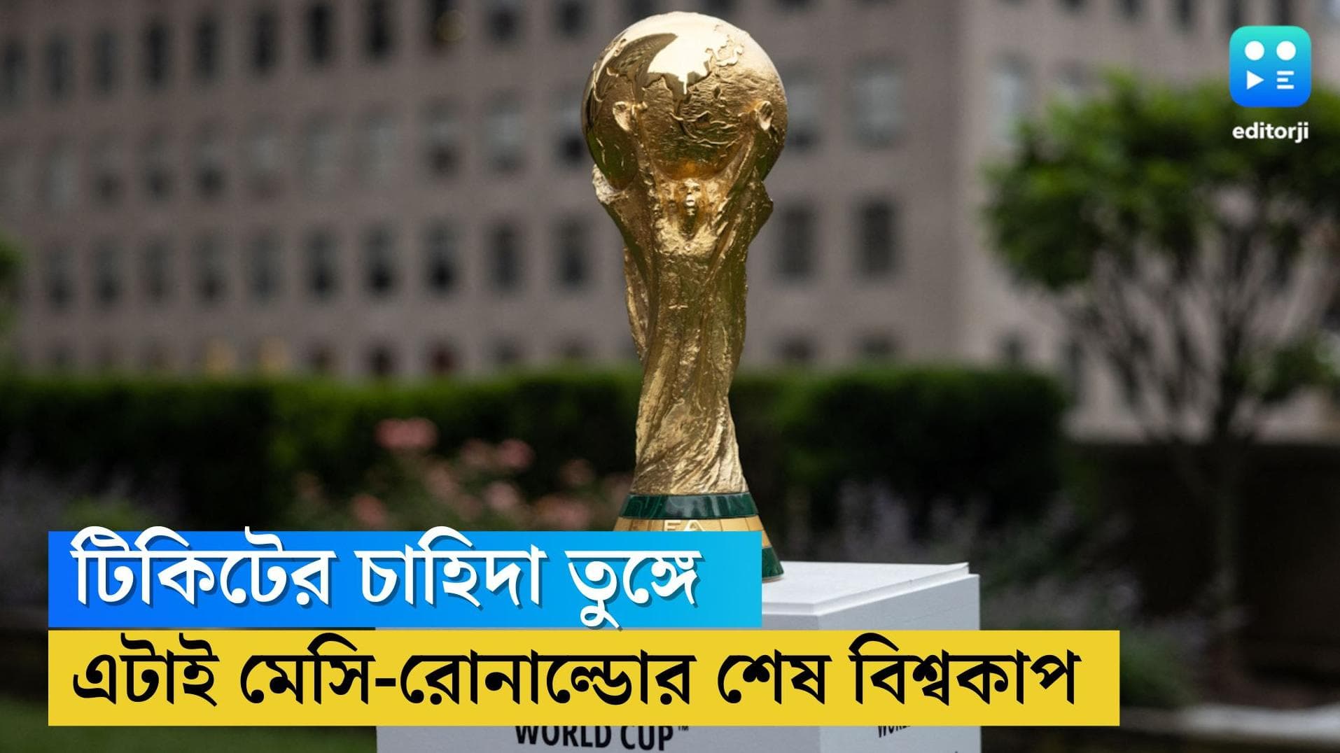 Qatar World Cup 2022: কাতার বিশ্বকাপের টিকিটের চাহিদা তুঙ্গে, নিঃশেষিত প্রায় আড়াই মিলিয়ন টিকিট