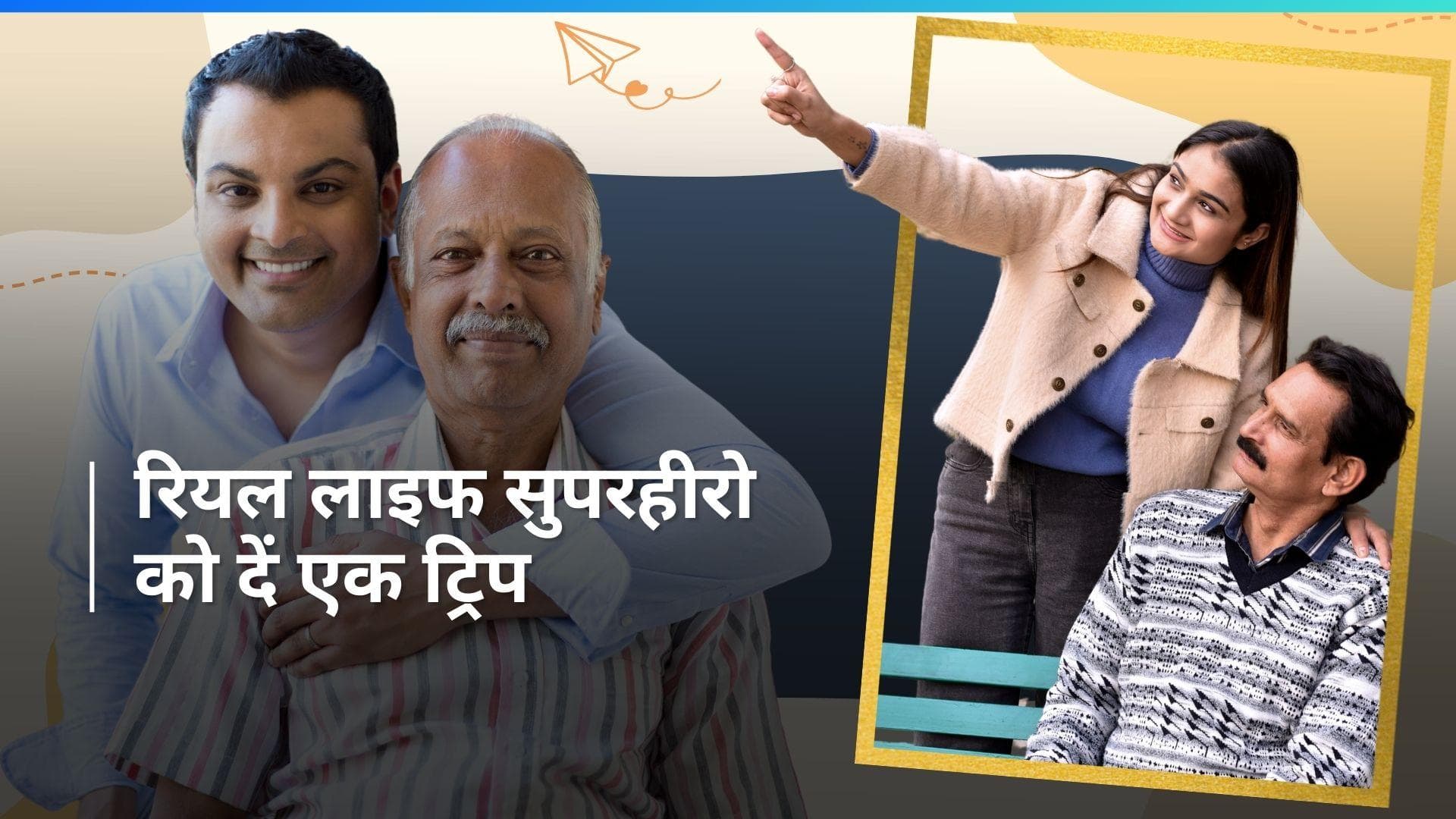 Father's Day 2024: इस फादर्स डे पर पापा के नाम करें एक ट्रिप, इन जगहों पर ले जाने का बनाएं प्लान