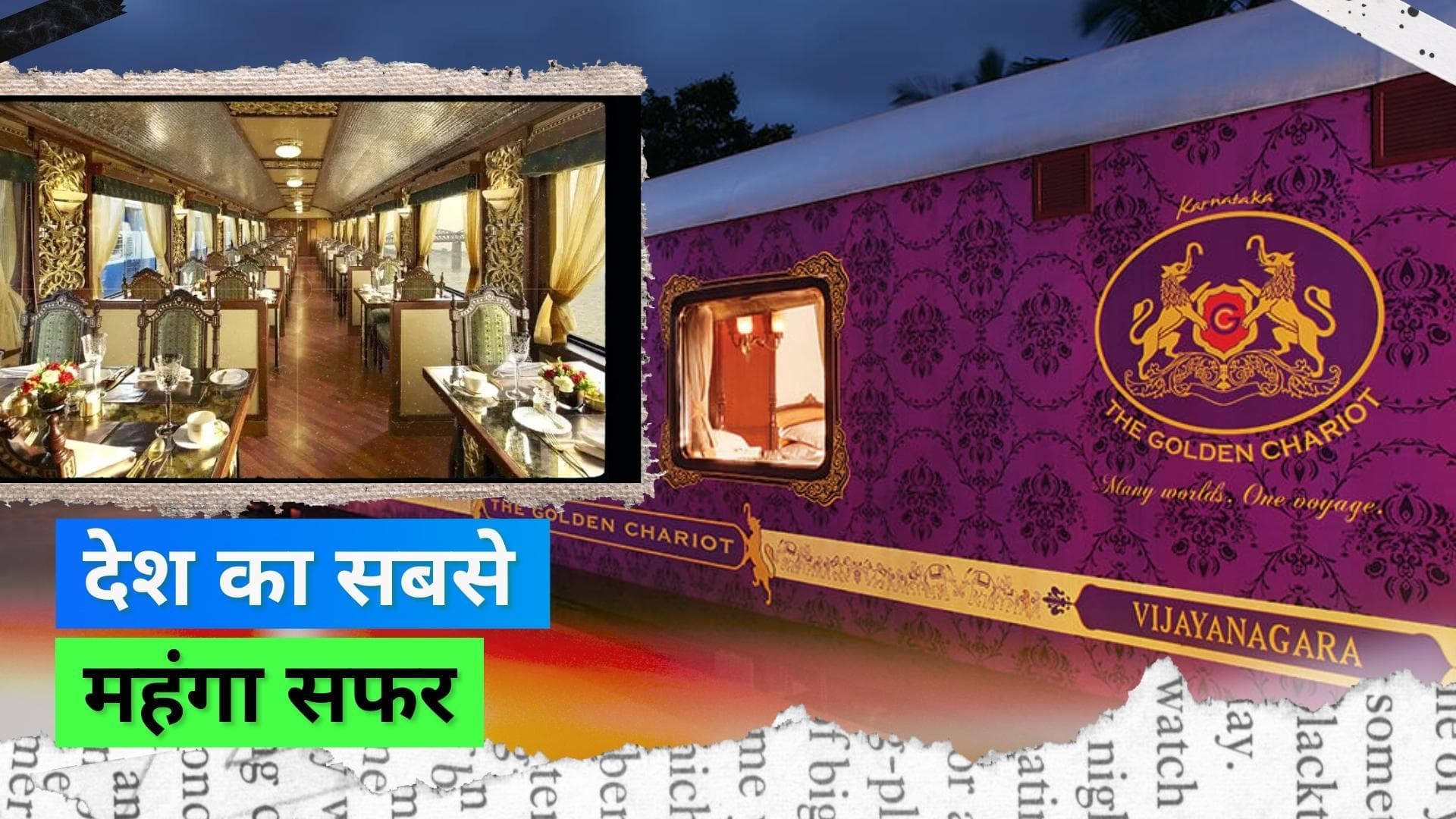 Maharaja Express: शख़्स ने किया महाराजा एक्सप्रेस का टूर, 19 लाख रुपये है आलीशान कोच का टिकट प्राइस