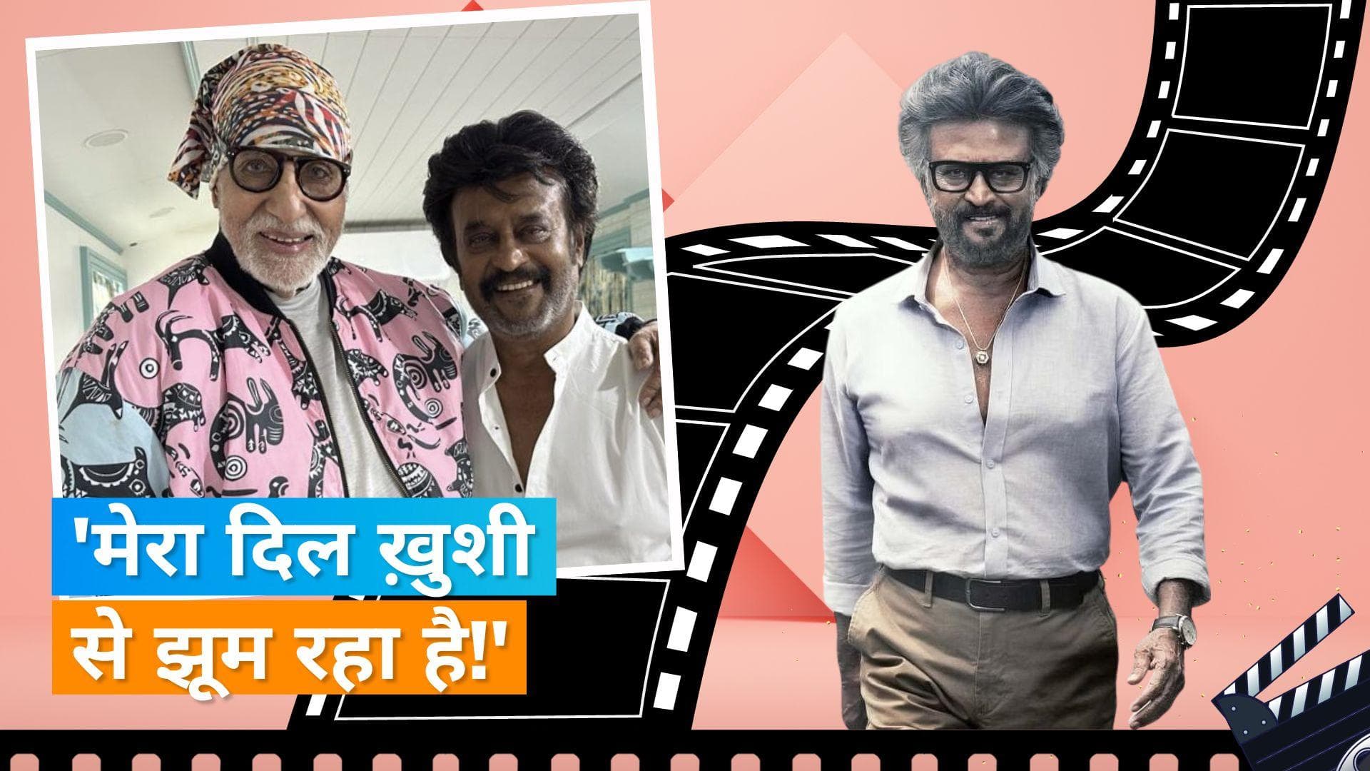 Rajinikanth ने Amitabh Bachchan संग शेयर की तस्वीर, 33 साल बाद 'Thalaivar 170 ' में एक साथ आएंगे नजर