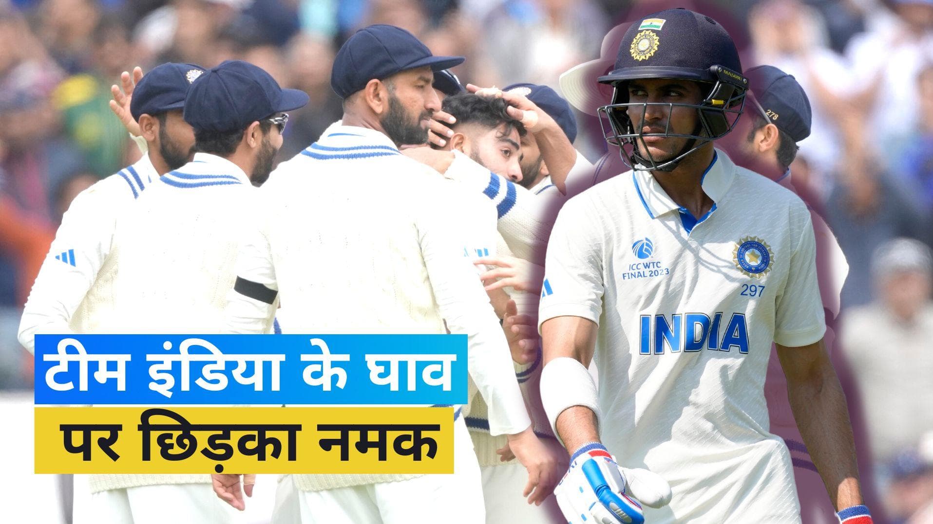 WTC Final: टीम इंडिया और शुभमन गिल पर गिरी गाज, लगा भारी-भरकम जुर्माना