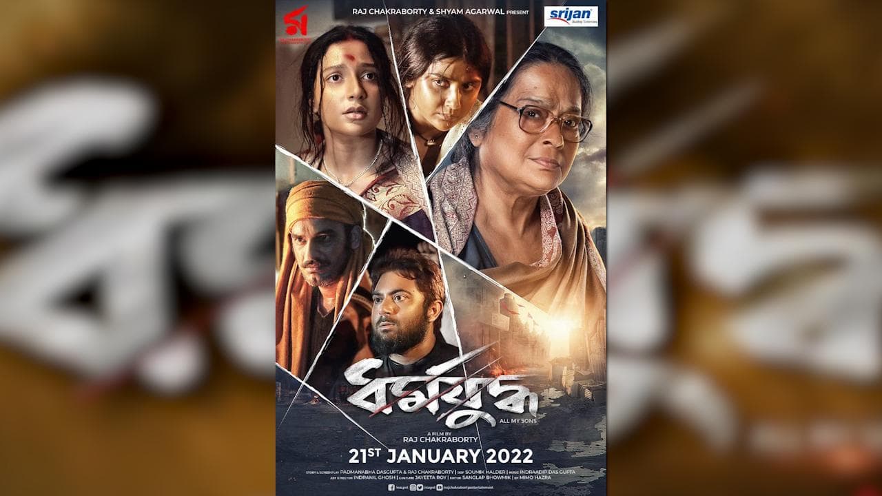 Raj Chakrabarty's 'Dharmajuddho' release : আগামী বছর ২১ জানুয়ারি মুক্তি পাচ্ছে রাজ চক্রবর্তীর 'ধর্মযুদ্ধ'