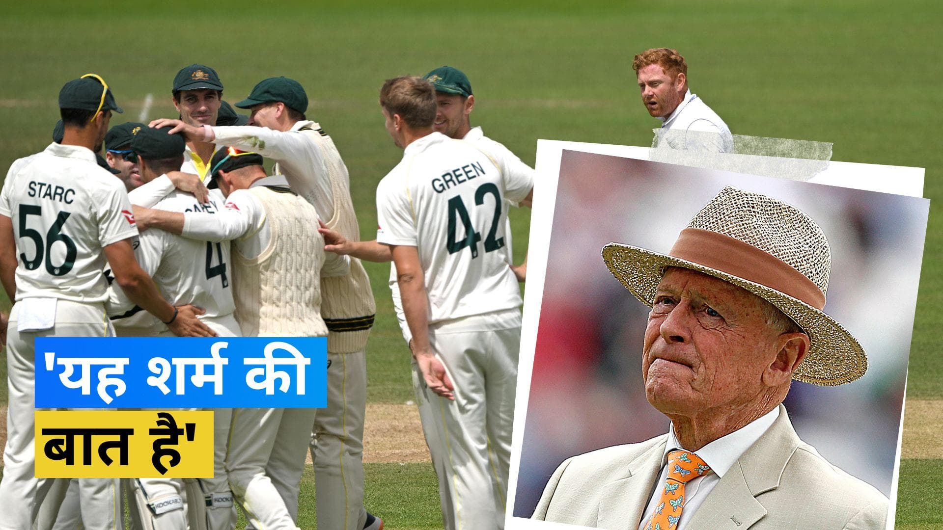 Ashes 2023: Jonny Bairstow के विवादास्पद आउट पर बहस जारी, Geoffrey Boycott ने की सार्वजनिक माफी की मांग 