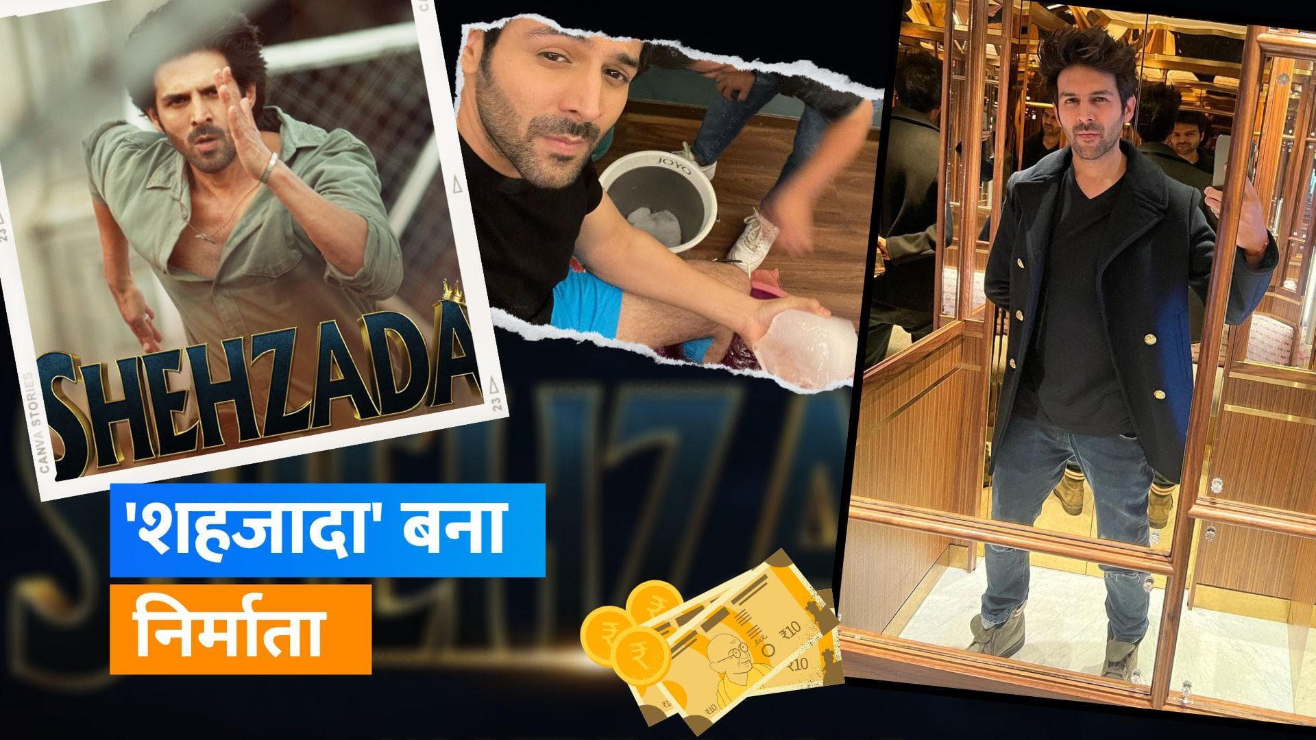 Kartik Aaryan बने 'Shehzada' के निर्माता, गाने की शूटिंग के बाद आइस थेरेपी लेते दिखें