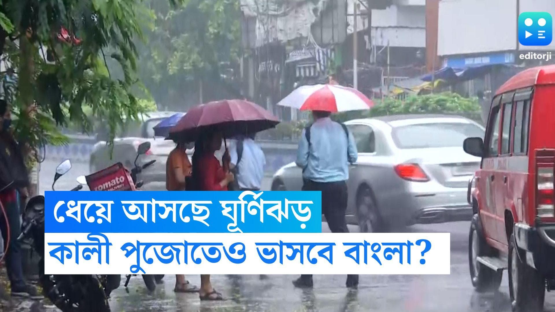 Kali Pujo Weather Update: কালী পুজোও মাটি! নিম্নচাপে ভাসতে পারে বাংলা, কী বলছে হাওয়া অফিস? 