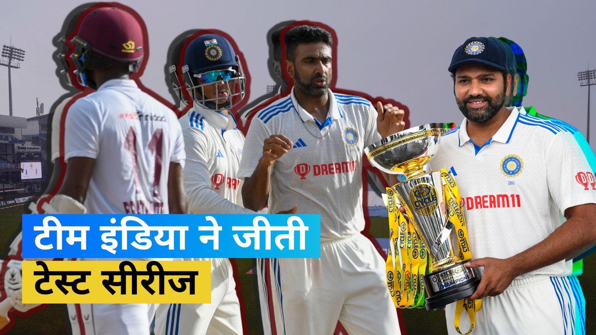 IND vs WI: ड्रॉ पर समाप्त हुआ दूसरा टेस्ट मैच, टीम इंडिया ने 1-0 से जीती सीरीज