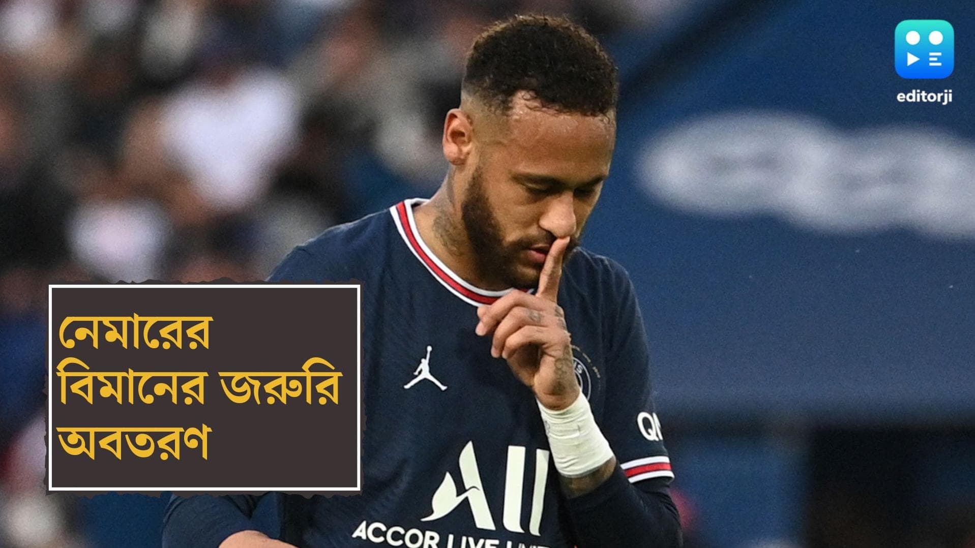 Neymar : আকাশে হঠাৎ ঝাঁকুনি, নেমারের বিমানের জরুরি অবতরণ