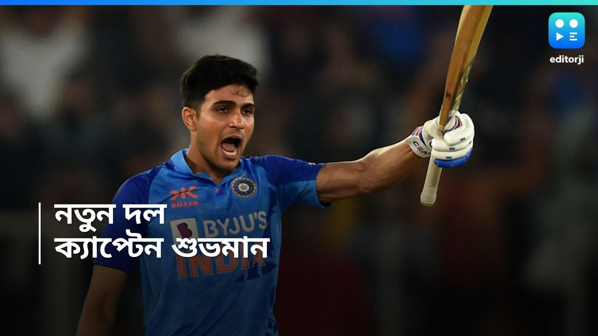 IND vs ZIM: আগামী মাসেই ভারত-জিম্বাবোয়ে টি-টোয়েন্টি সিরিজ, ক্যাপ্টেন শুভমান গিল, সামনে নতুন পাঁচ মুখ 