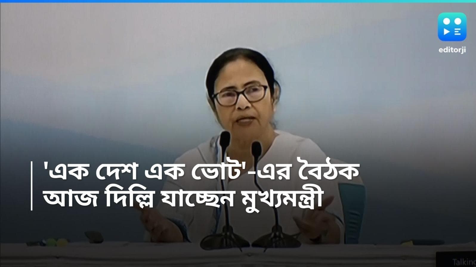 Mamata Banerjee: সোমে দিল্লি রওনা মুখ্যমন্ত্রীর, মঙ্গলে ফিরবেন, নিরাপত্তার জন্য VIP রোডে বন্ধ মেট্রোর কাজ
