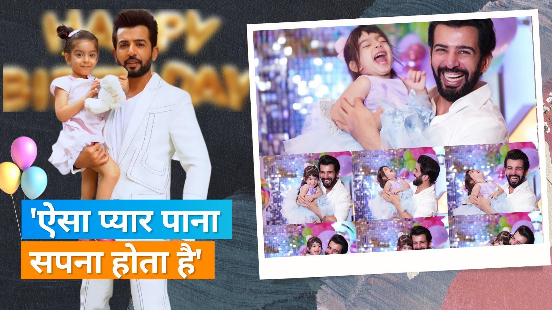 Jay Bhanushali ने बेटी Tara को Times Square पर दिखाए जाने पर कहा- 'मुझे जलन होती है'