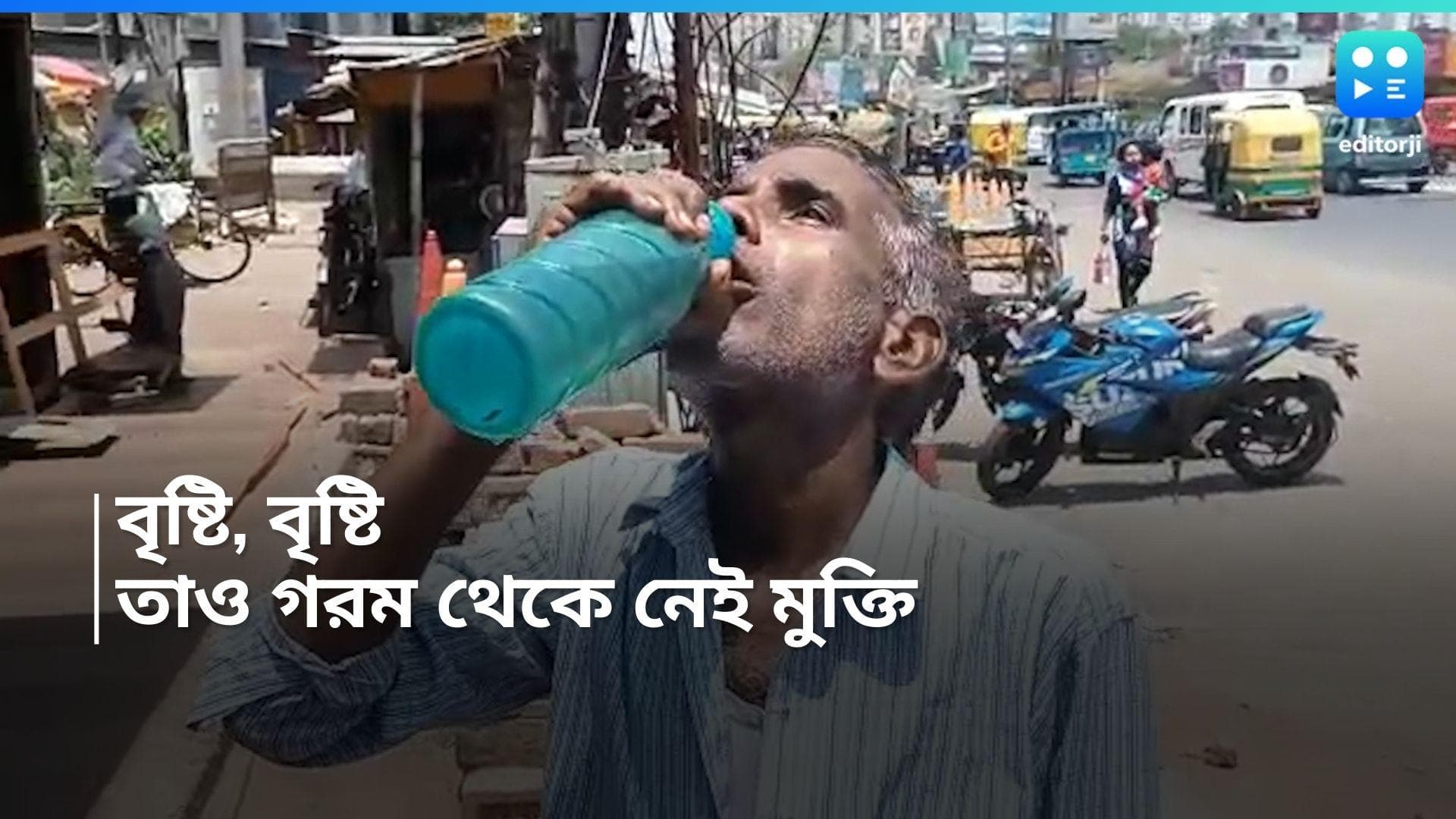 West Bengal Weather Update : বৈশাখের আগেই ৪০ ডিগ্রি ছুঁতে পারে তাপমাত্রা, শনিবার ভিজবে কোন কোন জেলা ?