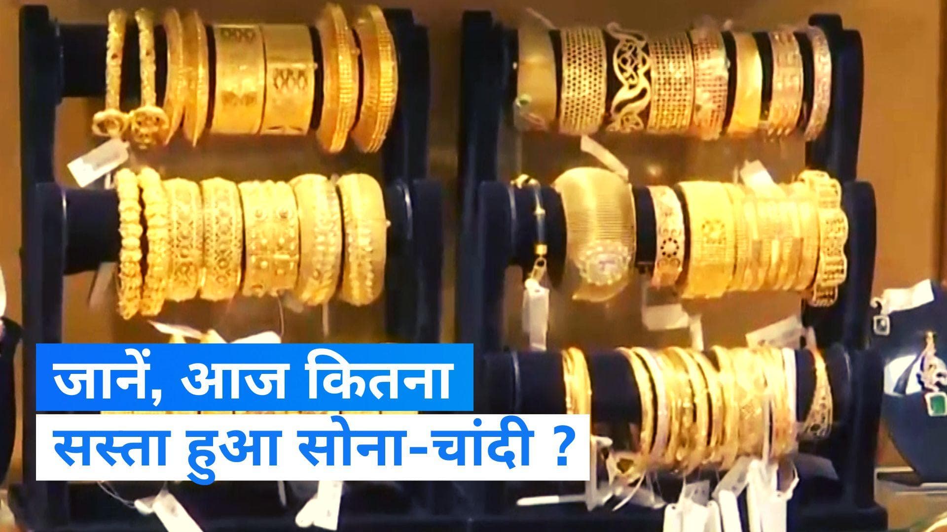 Gold Siver Price Today: गिरावट के बाद तेज हुई सोने-चांदी की चमक, जानिए आज के रेट
