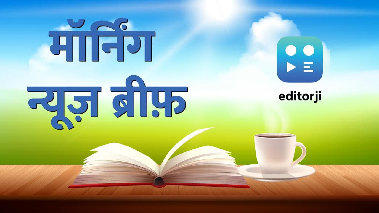 Top 10 News: 4 राज्यों में सरकार गठन को लेकर मोदी की बैठक, अंडमान में 'आसनी' का खतरा!...जानिए बड़ी खबरें