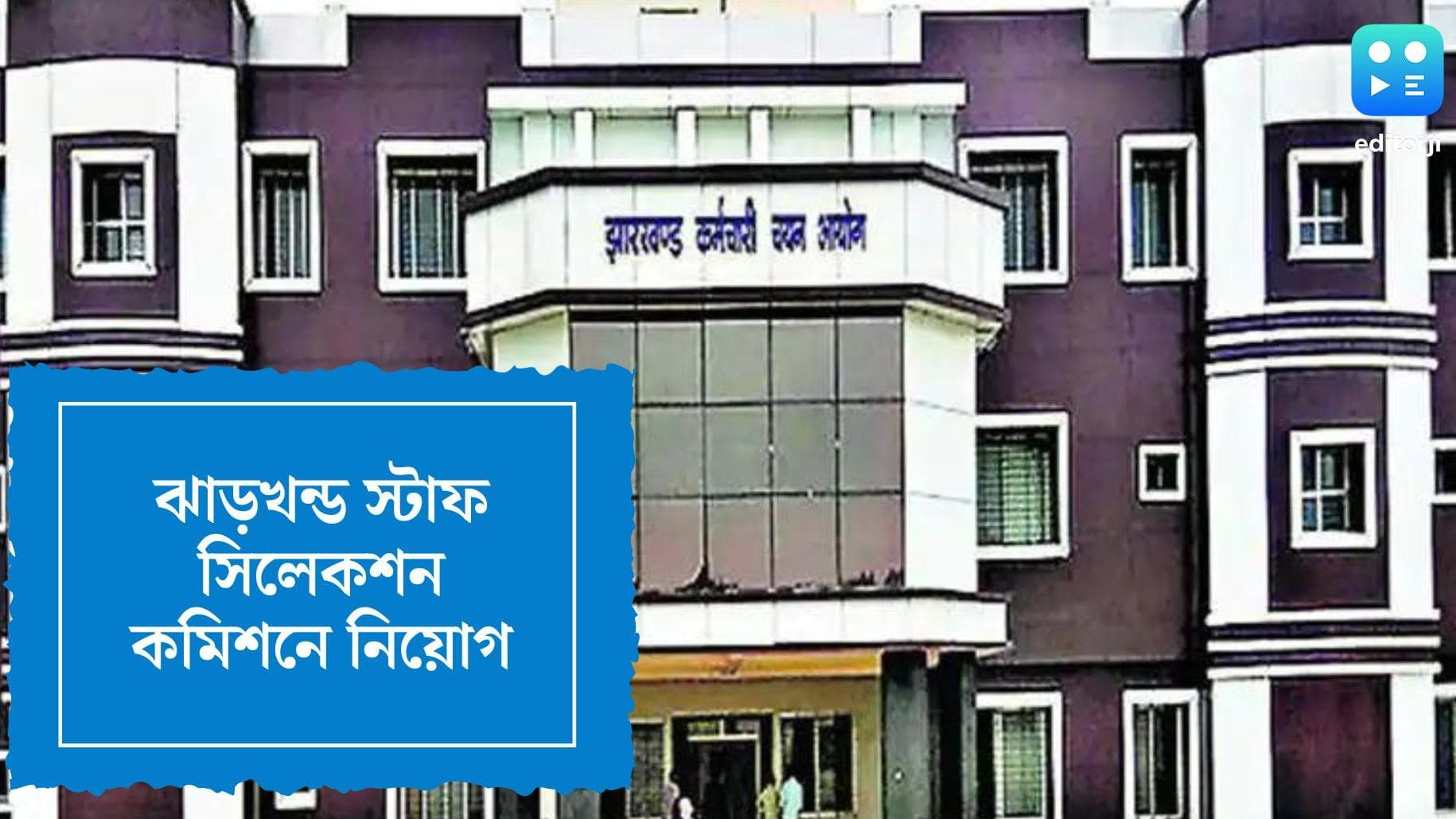 Recruitment 2022: সরকারি দফতরে ৯৯১টি শূন্যপদে নিয়োগ, দ্বাদশ উত্তীর্ণ হলেই করা যাবে আবেদন