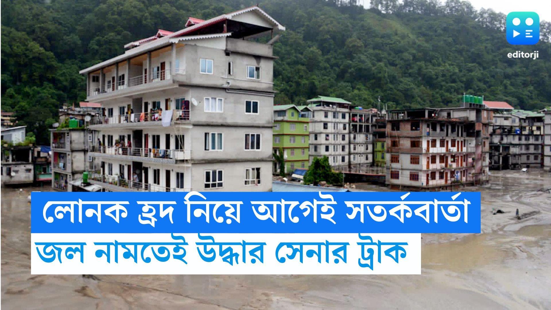 Sikkim Flash Floods: জল নামতেই উদ্ধার সেনার ভেসে যাওয়া ট্রাক, লোনক হ্রদ নিয়ে আগেই ছিল সতর্কবার্তা