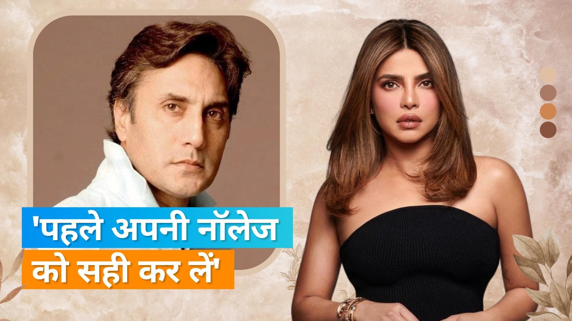 Priyanka Chopra पर पाकिस्तानी एक्टर Adnan Siddiqui को किया ट्रोल, जानें पूरा मामला