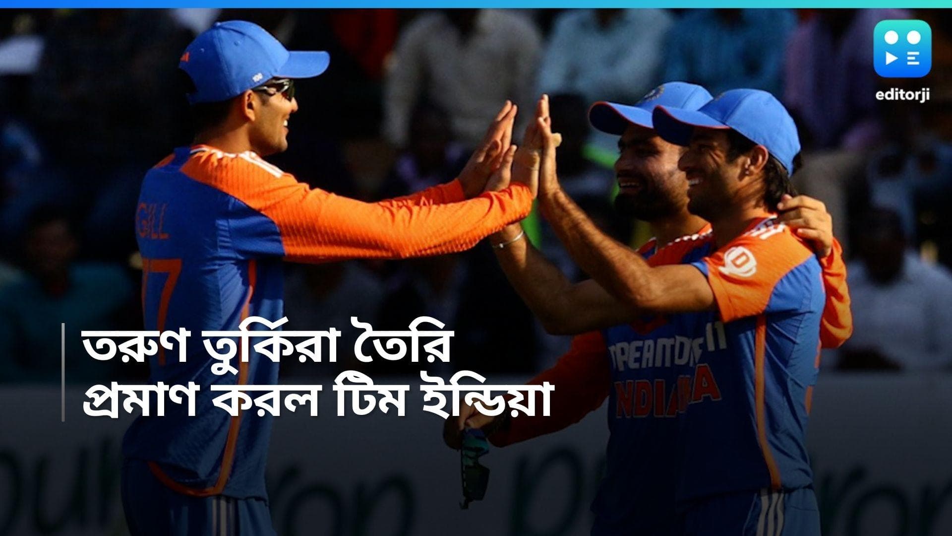 India Vs Zimbabwe: ১৩ রানে হারের বদলা ১০০ রানে জয়, 'নতুন প্রজন্ম তৈরি, বলছেন শুভমন