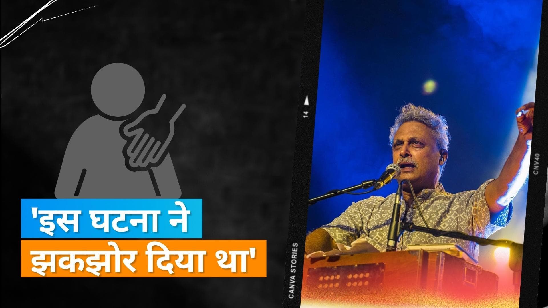 Tumhari Auqaat Kya Hai Piyush Mishra: अपनी आत्मकथा मे Piyush Mishra ने किया यौन शोषण की घटना का जिक्र