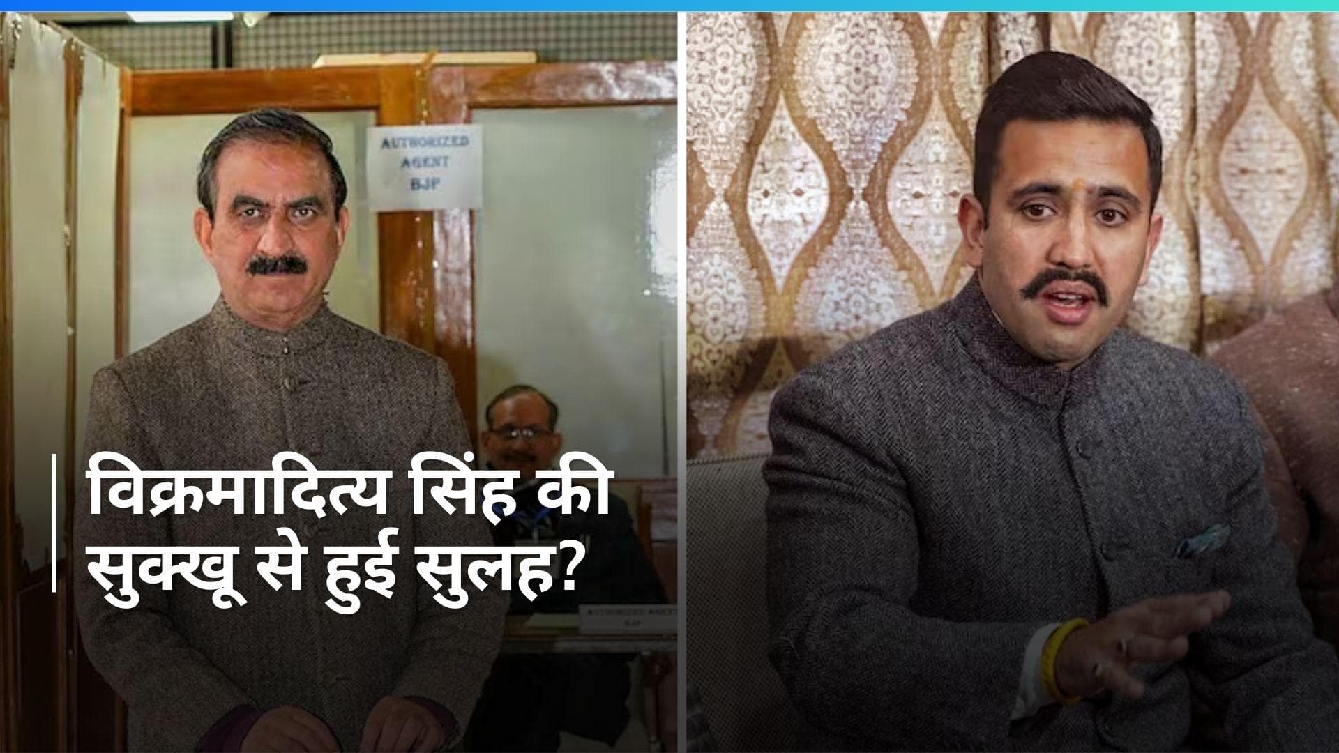 Himachal Pradesh: क्या विक्रमादित्य सिंह ने वापस लिया इस्तीफा? कांग्रेस नेता ने खुद किया बड़ा ऐलान