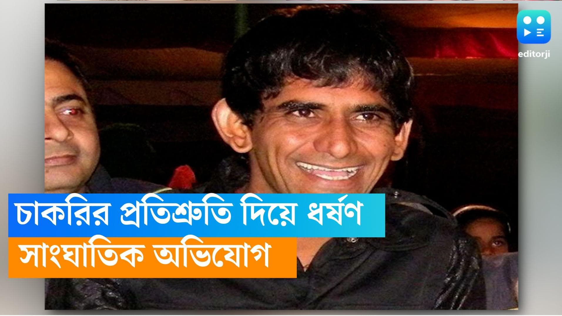 Khayali Saharan: চাকরির প্রতিশ্রুতি দিয়ে তরুণীকে ধর্ষণের অভিযোগ! গ্রেফতার জনপ্রিয় কৌতুকাভিনেতা