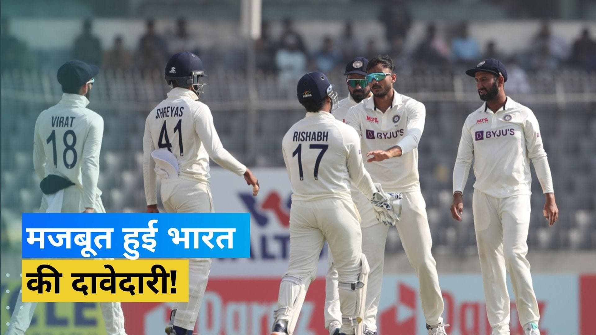 बांग्लादेश पर सीरीज जीत का भारत को मिला बड़ा फायदा! वर्ल्ड टेस्ट चैम्पियनशिप टेबल में मजबूत हुई स्थिति 