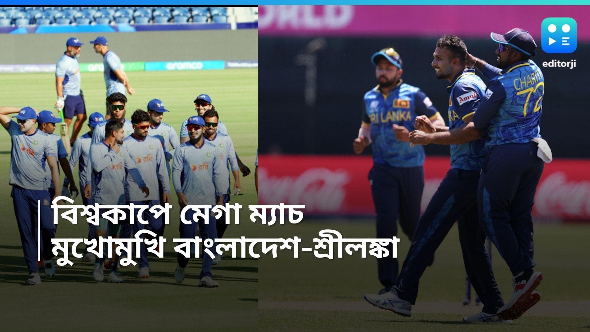 T20 World Cup 2024: বিশ্বকাপে মেগা ম্যাচ, শ্রীলঙ্কার মুখোমুখি বাংলাদেশ,  লড়াই কিউয়ি-আফগান ব্রিগেডের