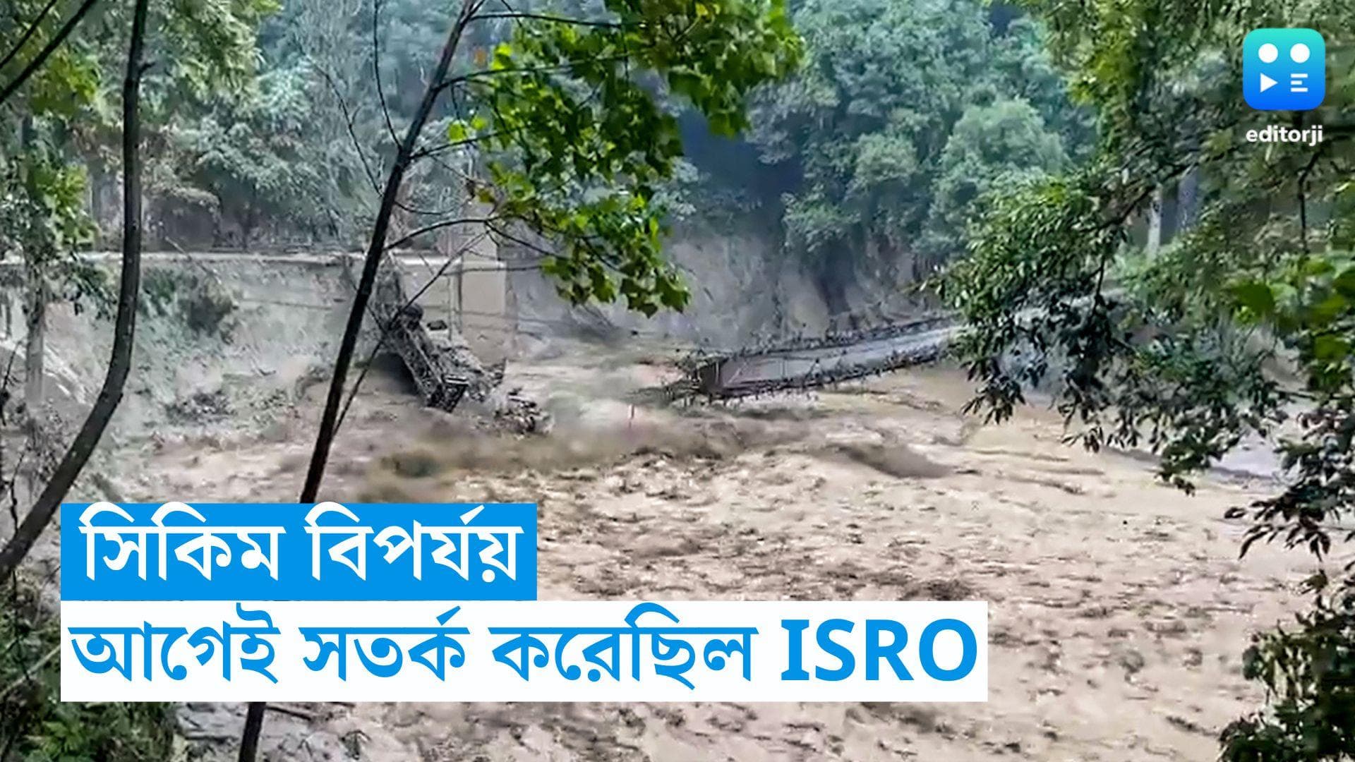 Flash Flood in Sikkim: ভয়াবহ বিপর্যয়ে সাক্ষী সিকিম, আগেই সতর্ক করেছিল ISRO 