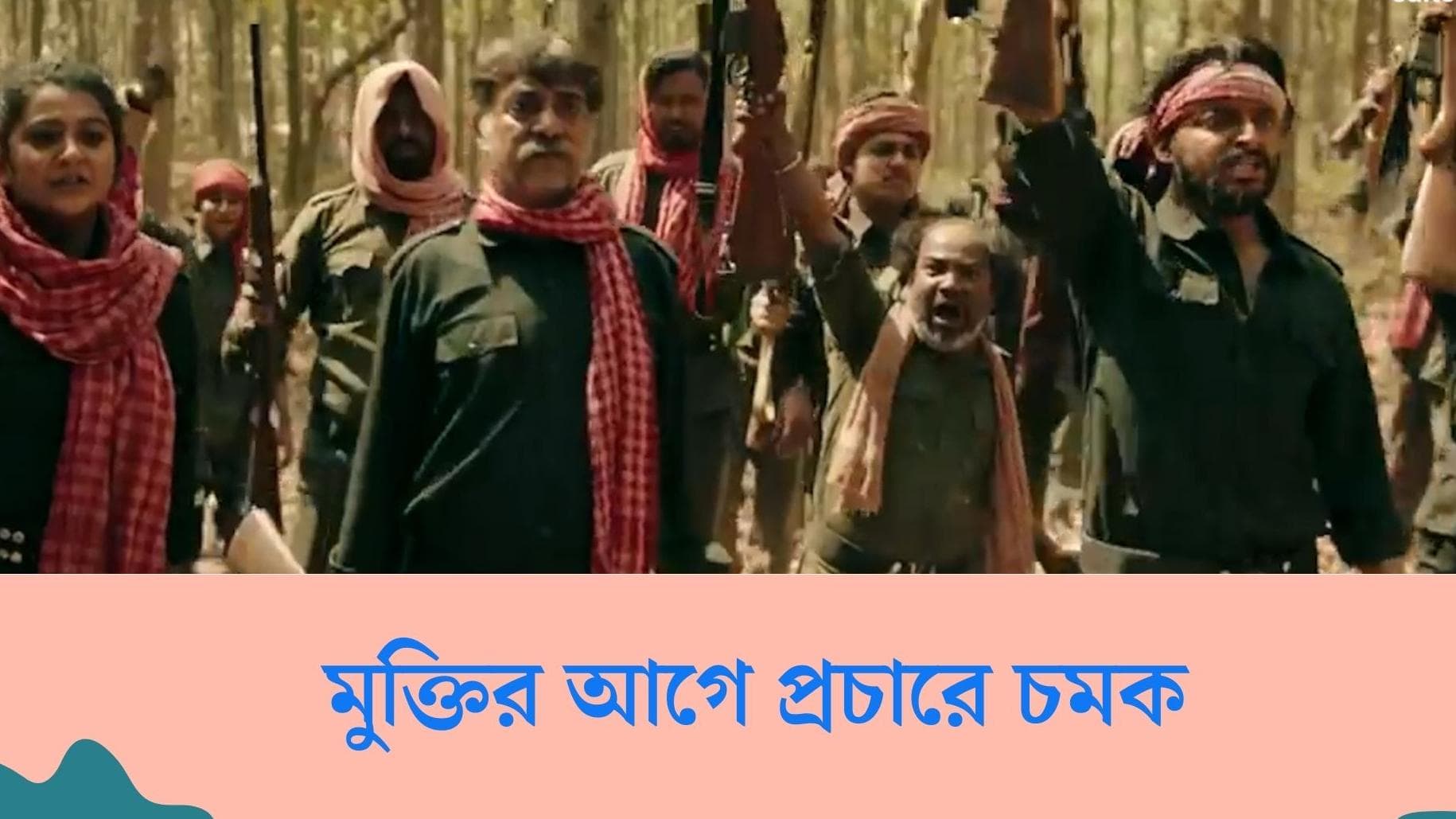 Iskabon: রক্তে লেখা মাওবাদী পোস্টারে ছেয়ে গেল শহর কলকাতা, ব্যাপার কী?