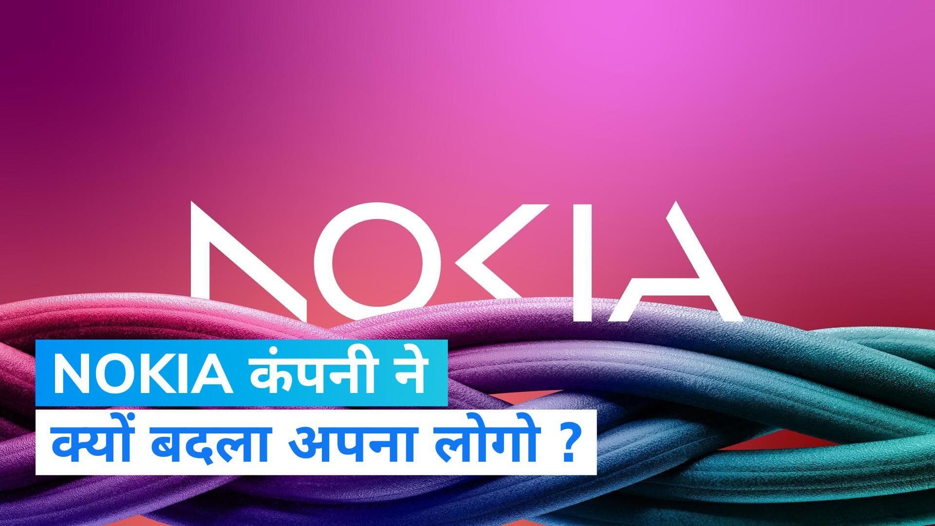60 बाद Nokia ने बदला अपना LOGO, अब दिखेगा ऐसा