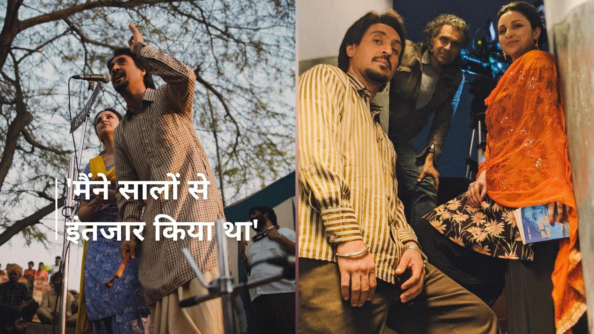 Parineeti Chopra को खूब मिल रही है Amar Singh Chamkila के लिए तरीफ़े, एक्ट्रेस ने नोट लिखकर कहा धन्यवाद 