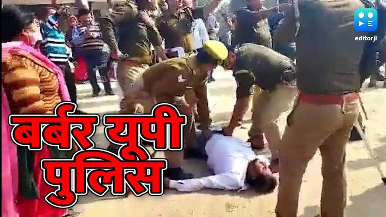 UP Police: कानपुर की बर्बर पुलिस...बच्चे को गोद में लिए पिता को बेरहमी से पीटा