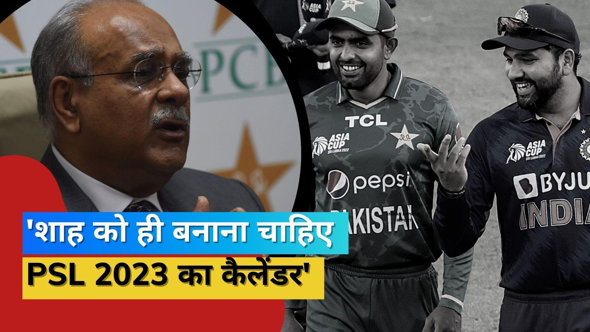 Jay Shah ने जारी किया ACC का कैलेंडर, PCB के नए चीफ ने ट्वीट कर अध्यक्ष पर कसा तंज