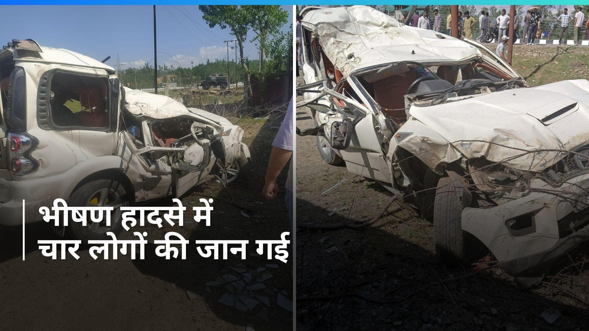 Jammu-Kashmir Accident: जम्मू-श्रीनगर हाईवे पर सड़क हादसे में चार यात्रियों की मौत, 3 गंभीर रूप से घायल
