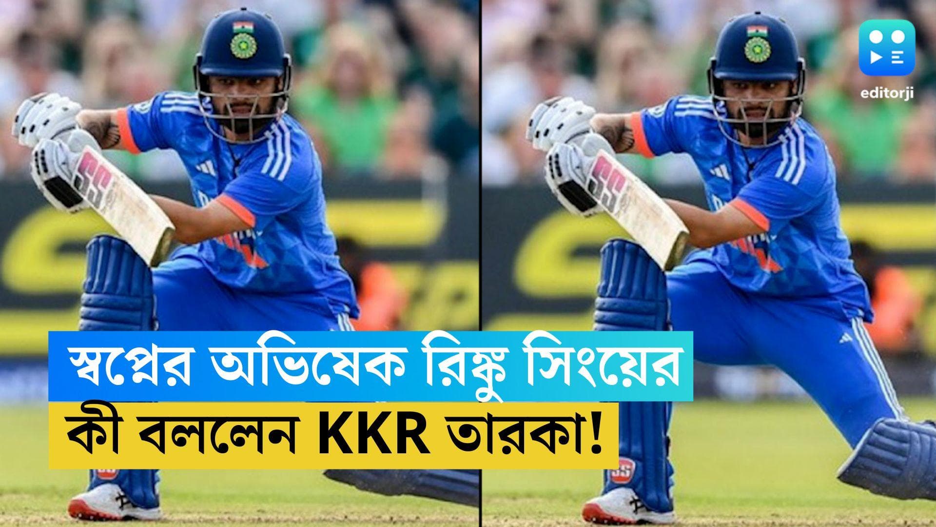 Rinku Singh International Debut: স্বপ্নের অভিষেক, 'ম্যাচের সেরা' হয়ে কী বললেন রিঙ্কু সিং