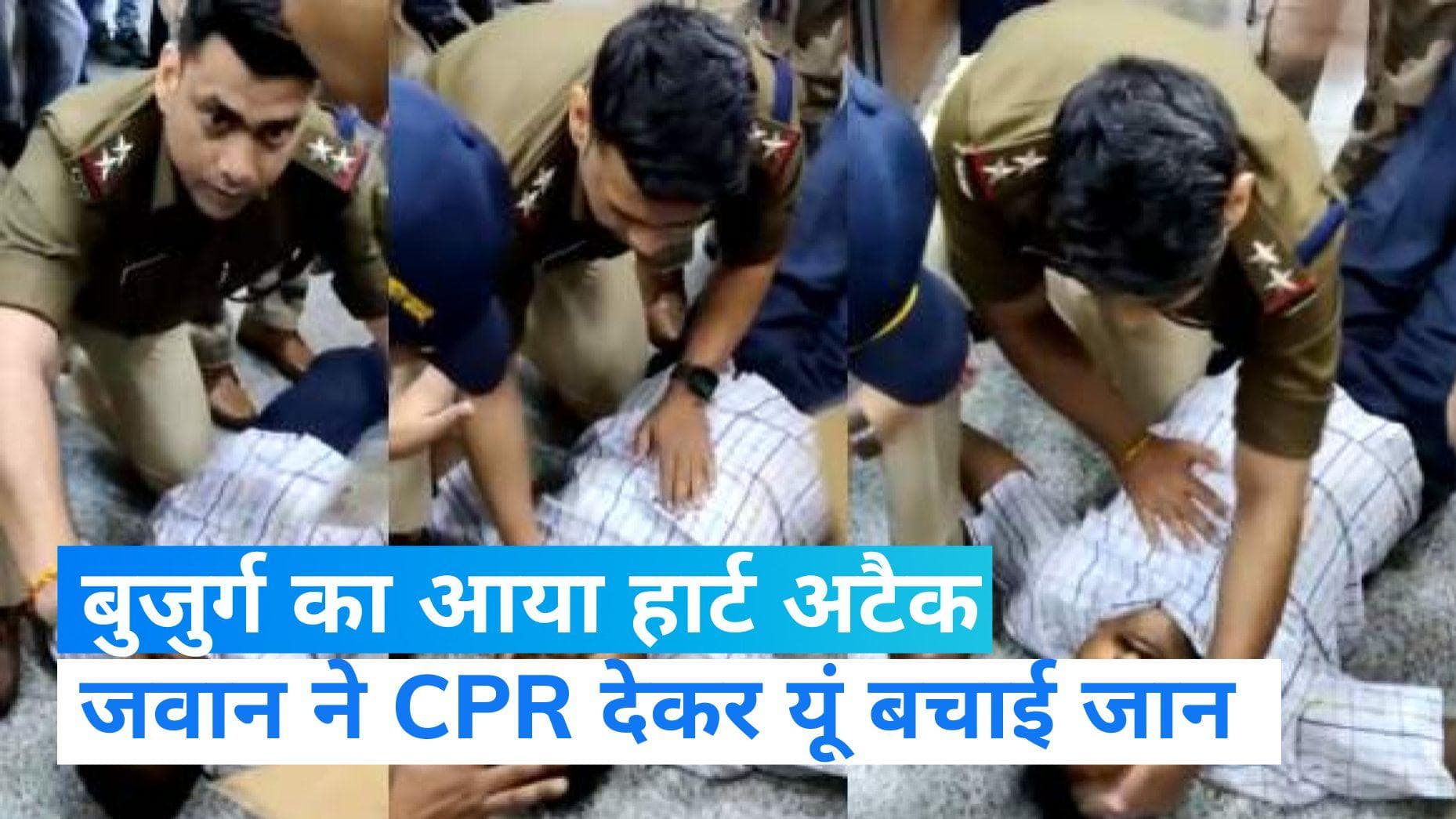 Gujarat News: अहमदाबाद एयरपोर्ट पर  यात्री को आया हार्ट अटैक, CISF जवान ने CPR देकर बचाई जान  