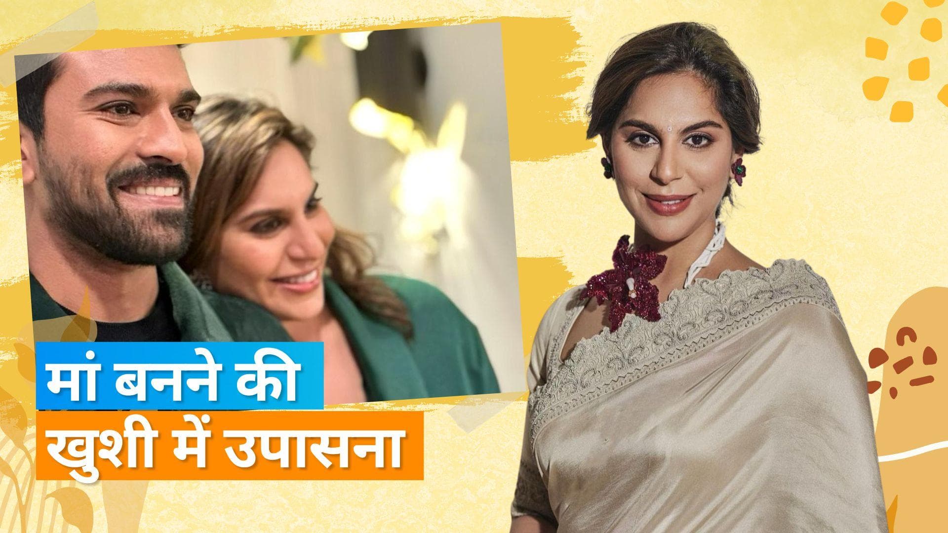 Ram Charan की पत्नी Upasana Kamineni की गोद भराई की रस्म हुई पूरी, वीडियो वायरल