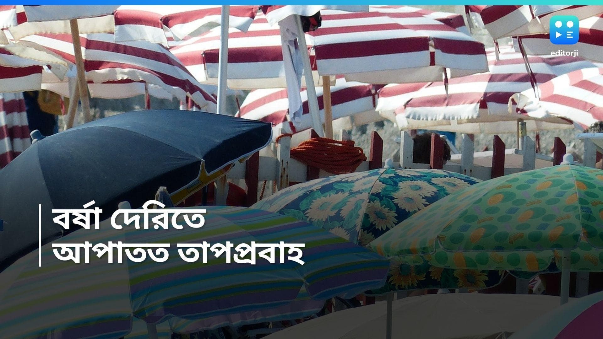 West Bengal Weather Update:  বর্ষা ঢুকতে দিন কয়েক দেরি, তার আগে তীব্র তাপপ্রবাহে পুড়বে বাংলা 