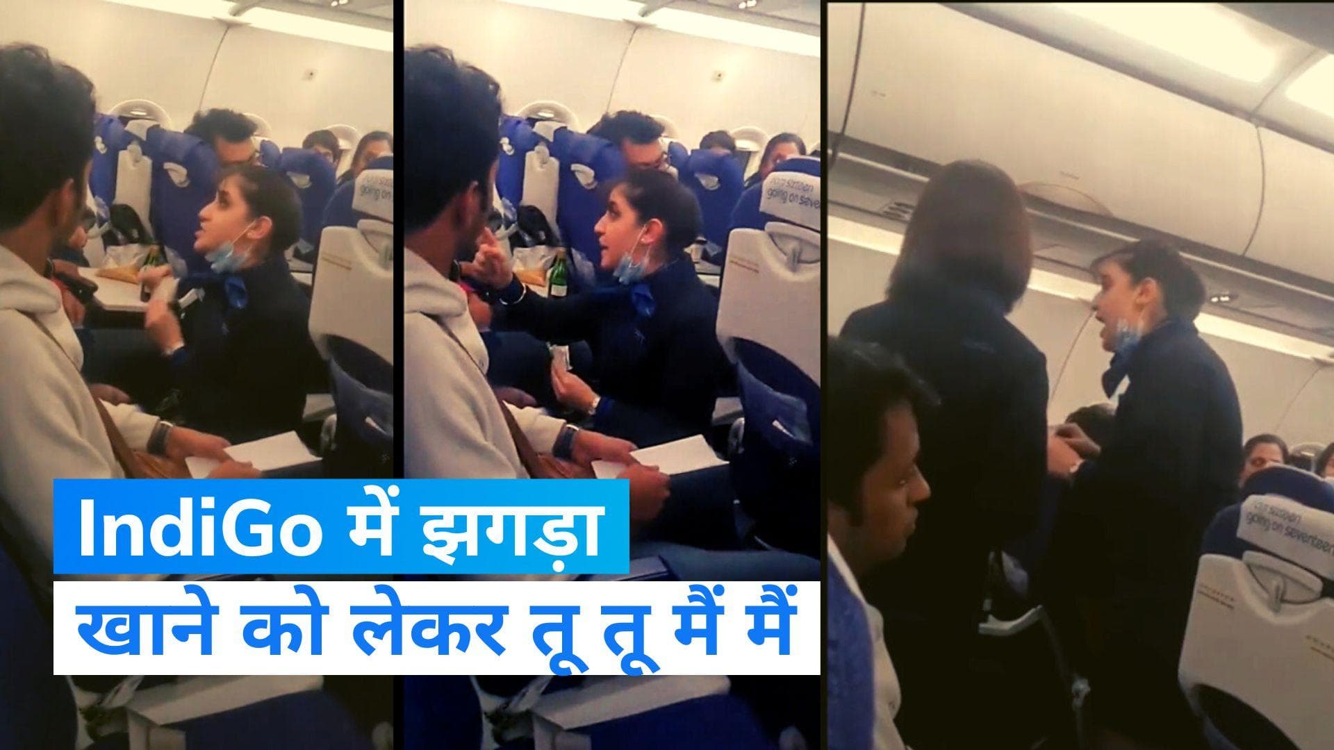 Viral video: IndiGo के एयर होस्टेस से भिड़ गया यात्री, महिला स्टाफ ने लगा दी पैसेंजर की क्लास