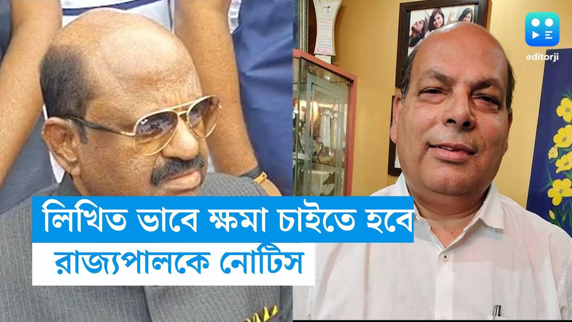 Omprakash Mishra: সাতদিনের মধ্যে লিখিতভাবে ক্ষমা চাইতে হবে রাজ্যপালকে, আইনি নোটিশ পাঠালেন ওমপ্রকাশ
