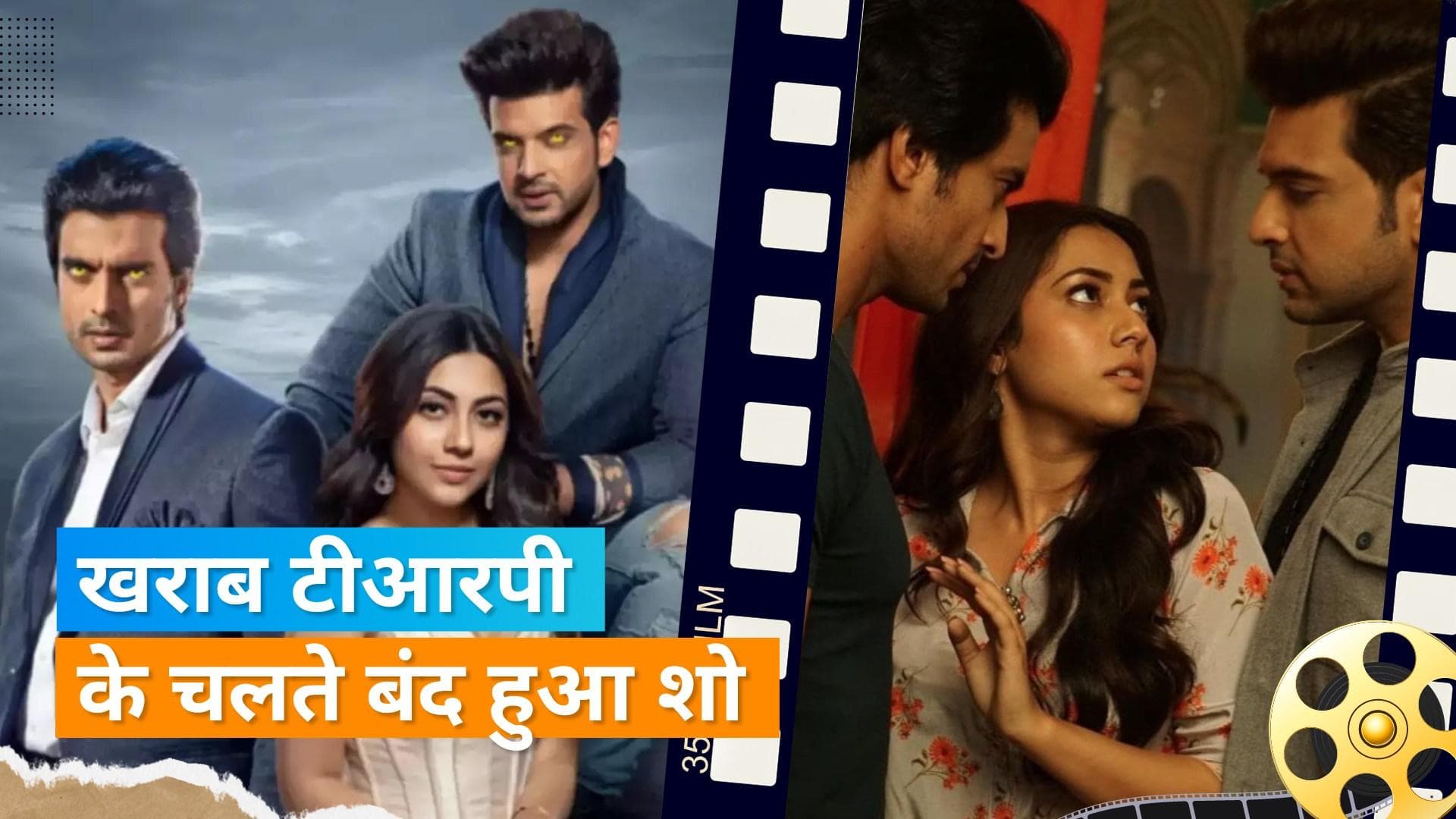 'Tere Ishq Mein Ghayal' टीवी शो अपनी खराब रेटिंग और टीआरपी की चलते हो रहा है बंद  