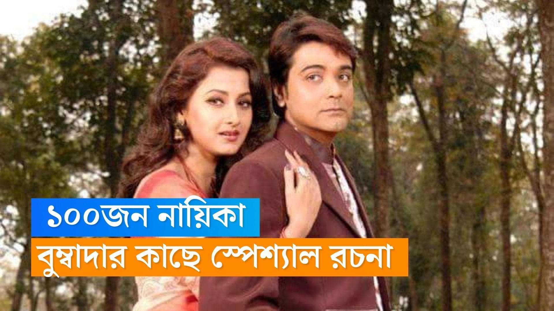 Prosenjit-Rachana: ১০০জন নায়িকা, তবে তার মধ্যে রচনা যেন একটু বেশি স্পেশাল বুম্বাদার