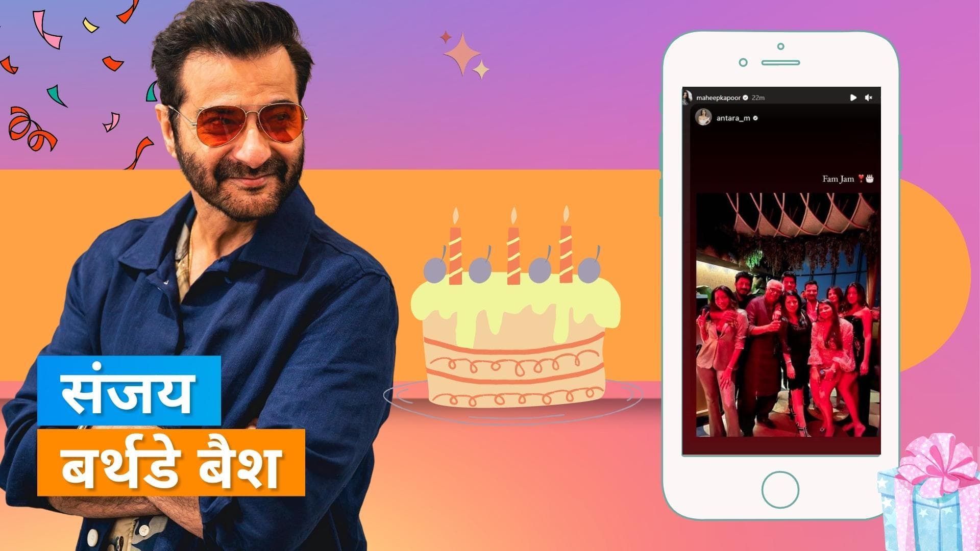 Sanjay Kapoor ने दुबई में सेलिब्रेट किया अपना बर्थडे, कई सेलेब्स ने किया एक्टर को विश