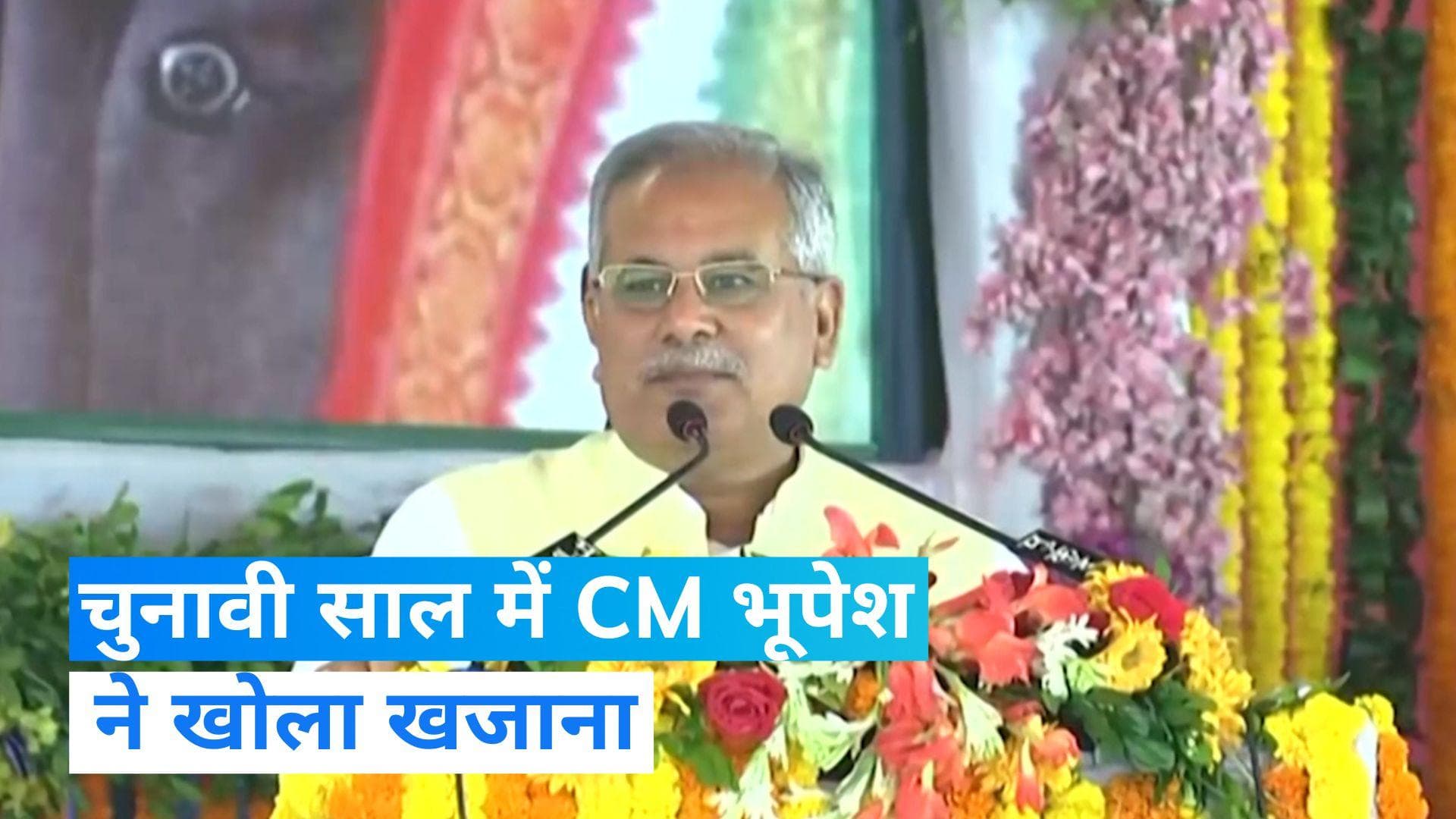 Unemployment Allowance : छत्तीसगढ़ में बेरोजगारों को बड़ी सौगात, सरकार देगी ₹2500 का बेरोजगारी भत्ता