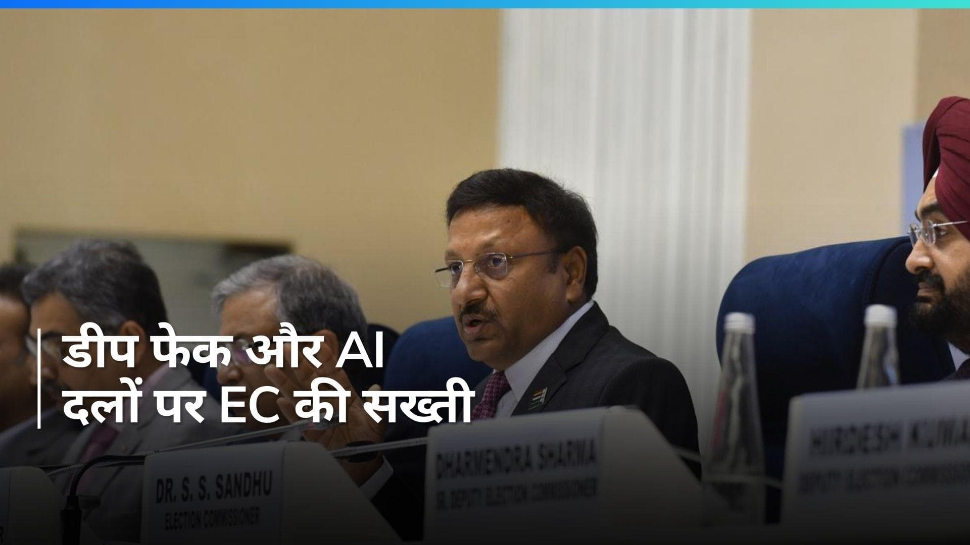 Election Commission: सोशल मीडिया पर फर्जी सामग्री  3 घंटे में हटाएं राजनीतिक दल, चुनाव आयोग का आदेश 