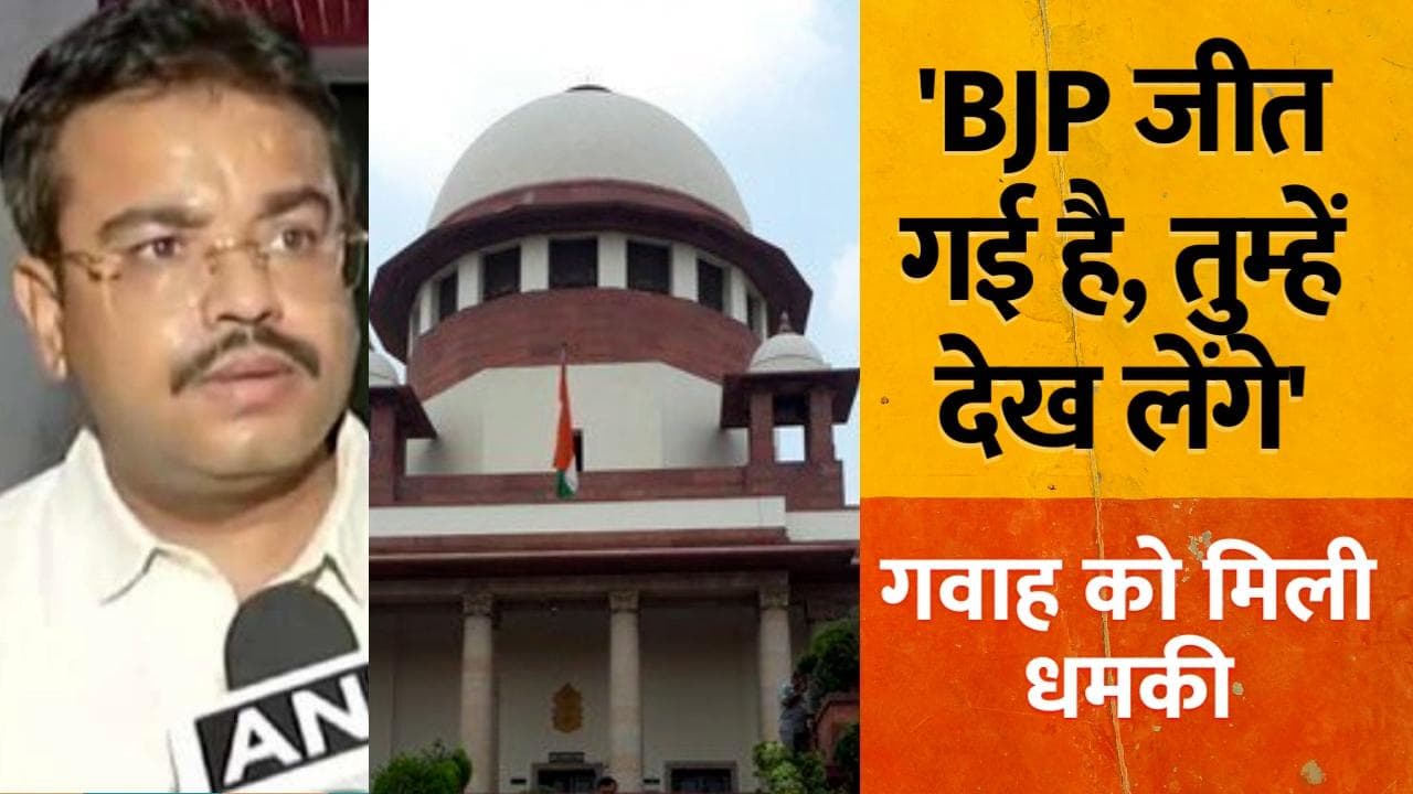 Lakhimpur Kheri Violence: किसानों के वकील का दावा, गवाह को मिली धमकी- अब BJP जीत गई है तुम्हें देख लेंगे