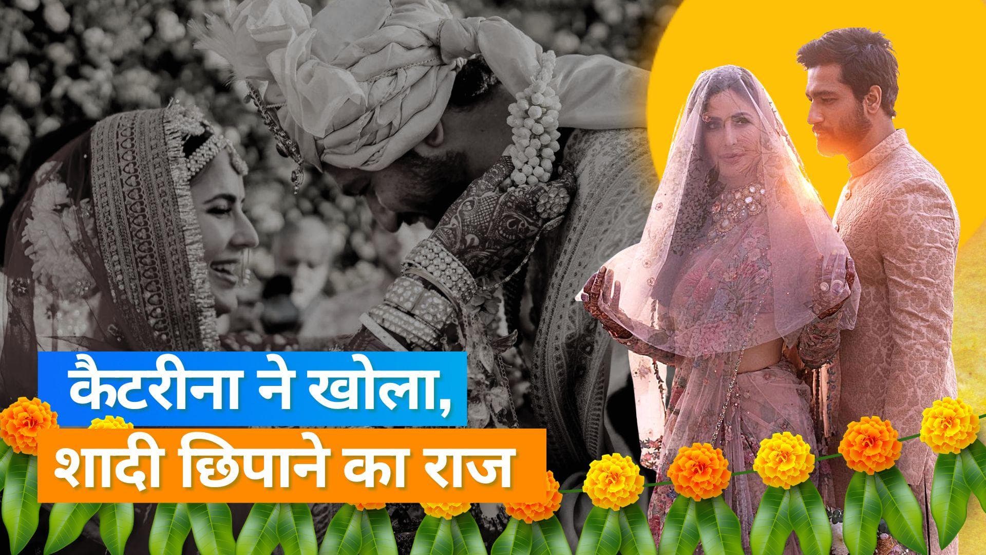 Katrina Kaif ने खोला राज, क्यों सबसे छिपाई थी Vicky Kaushal से शादी की बात 