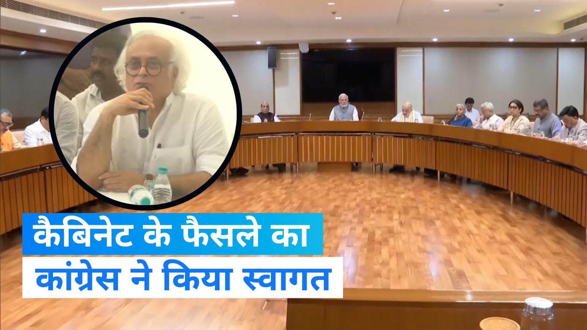 Women Reservation Bill: कांग्रेस ने महिला आरक्षण बिल का किया स्वागत, जयराम बोले-पार्टी की थी पुरानी मांग